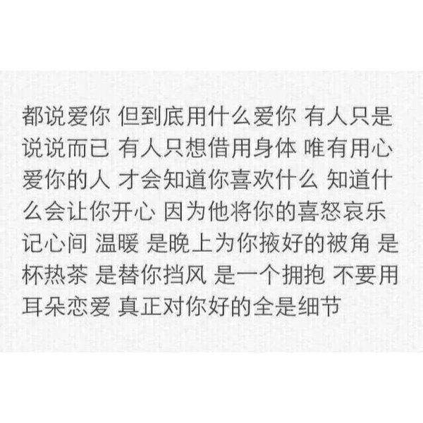 唯美图片，文字图片,情侣图片qqqqp