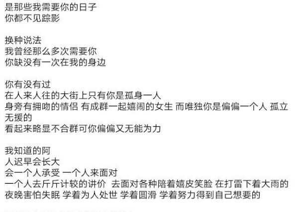 你会跟适合的人在一起吗？