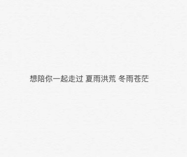 唯美图片，文字图片,情侣图片qqqqp