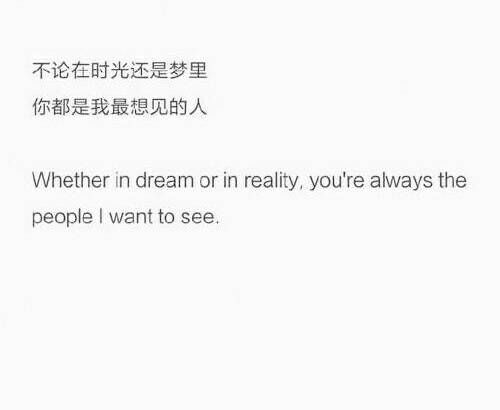 我要握住一个最美的梦 给未来的自己。