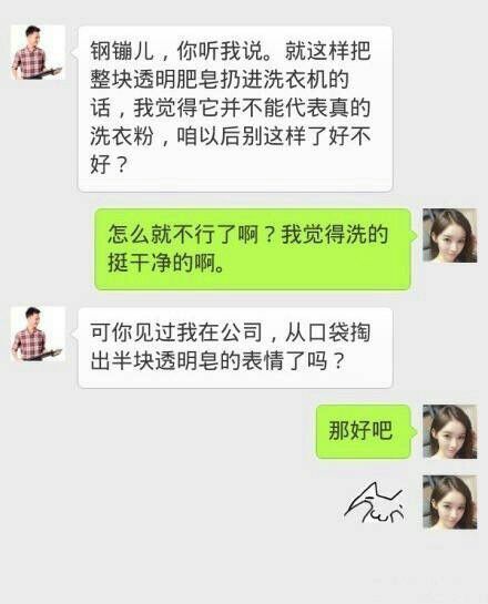 逗比型情侣间的对话