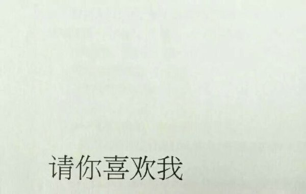 唯美图片，文字图片,情侣图片qqqqp
