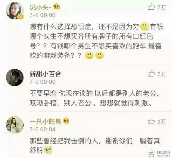 干了这碗有毒鸡汤 赶脚整个人都清醒了