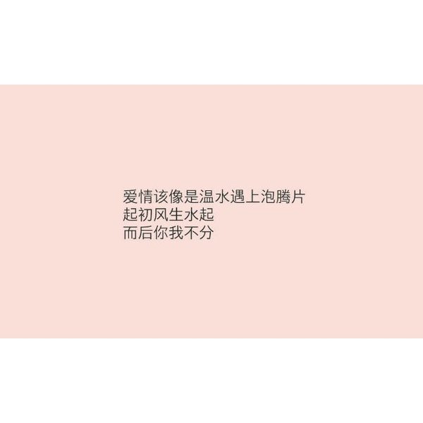 其实最幸福的事是 你喜欢的人 比你更喜欢你