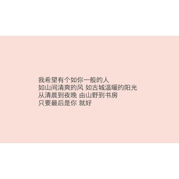 唯美图片，文字图片,情侣图片qqqqp