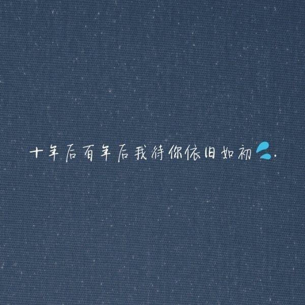 唯美图片，文字图片,情侣图片qqqqp