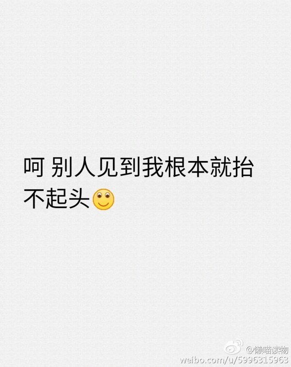 长得矮，是什么体验