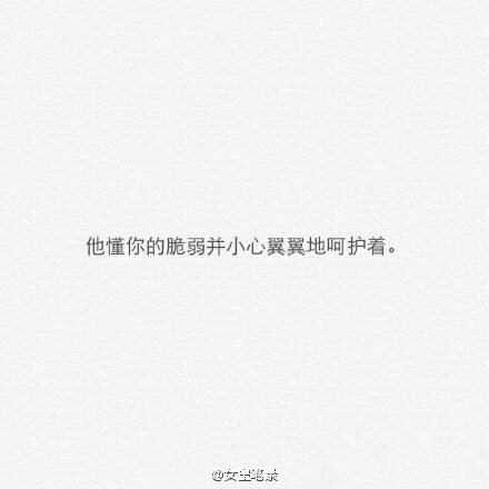 男生最温柔的一瞬间