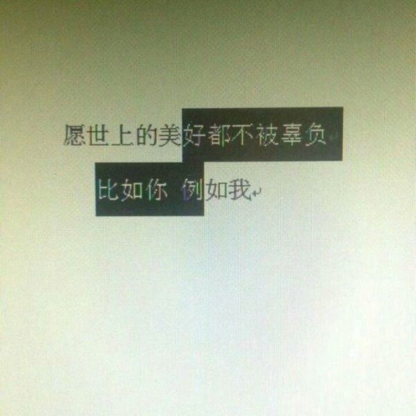 唯美图片，文字图片,情侣图片qqqqp