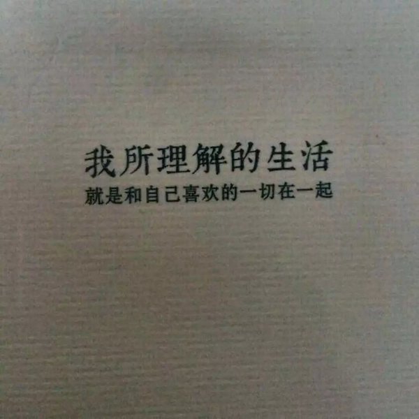 唯美图片，文字图片,情侣图片qqqqp