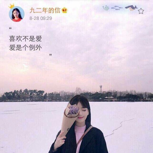 唯美图片，文字图片,情侣图片qqqqp