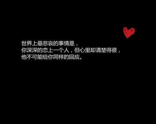 唯美图片，文字图片,情侣图片qqqqp