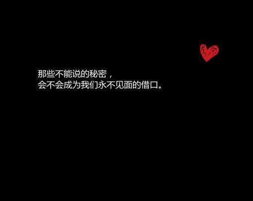 唯美图片，文字图片,情侣图片qqqqp