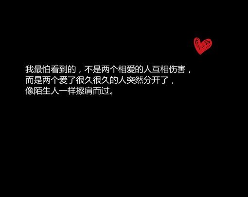 唯美图片，文字图片,情侣图片qqqqp