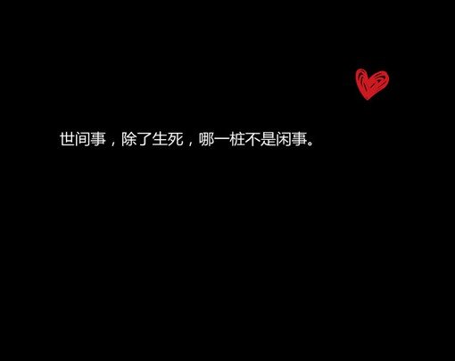 唯美图片，文字图片,情侣图片qqqqp