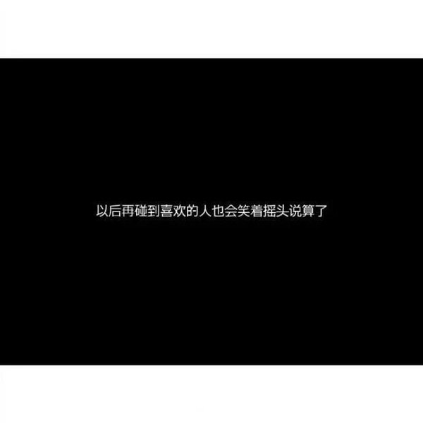 唯美图片，文字图片,情侣图片qqqqp