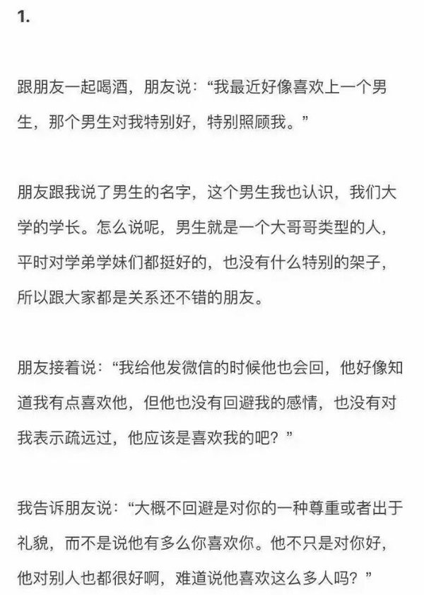 要是你对我跟对别人不一样，才是对我很好