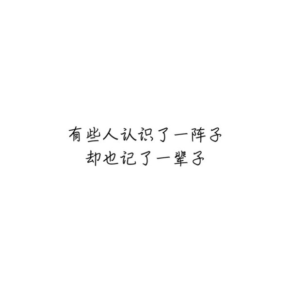 唯美图片，文字图片,情侣图片qqqqp
