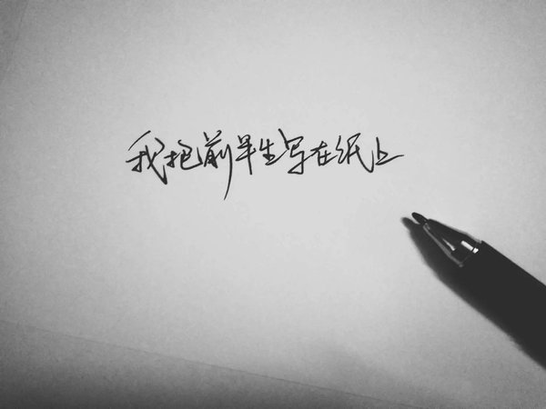 唯美图片，文字图片,情侣图片qqqqp