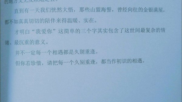 唯美图片，文字图片,情侣图片qqqqp