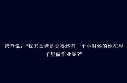 一些与爸妈有关的虐心小故事。