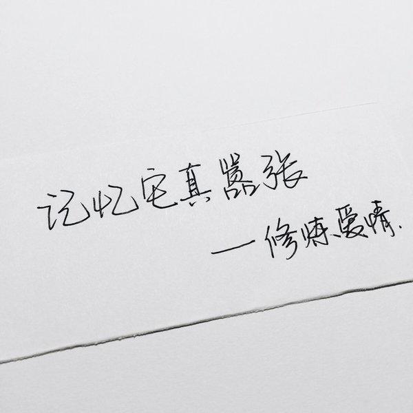 唯美图片，文字图片,情侣图片qqqqp