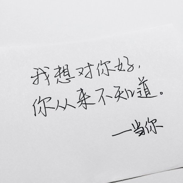 唯美图片，文字图片,情侣图片qqqqp