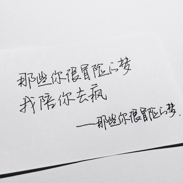 唯美图片，文字图片,情侣图片qqqqp
