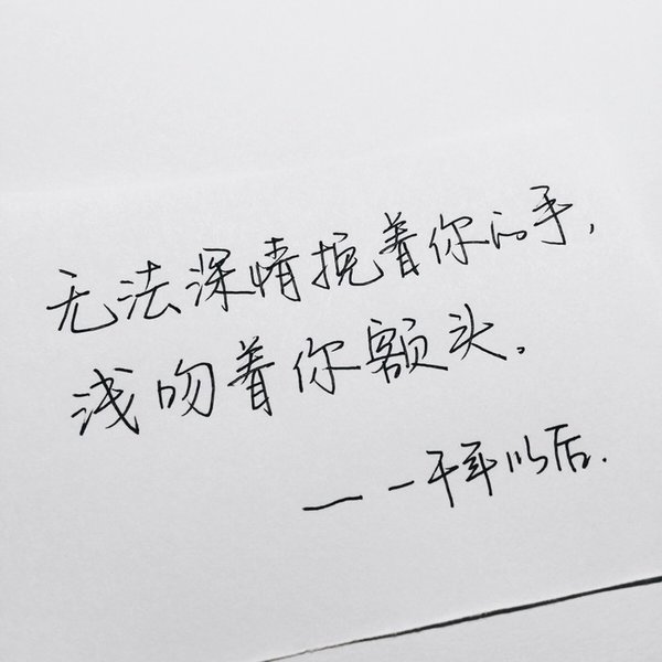 唯美图片，文字图片,情侣图片qqqqp