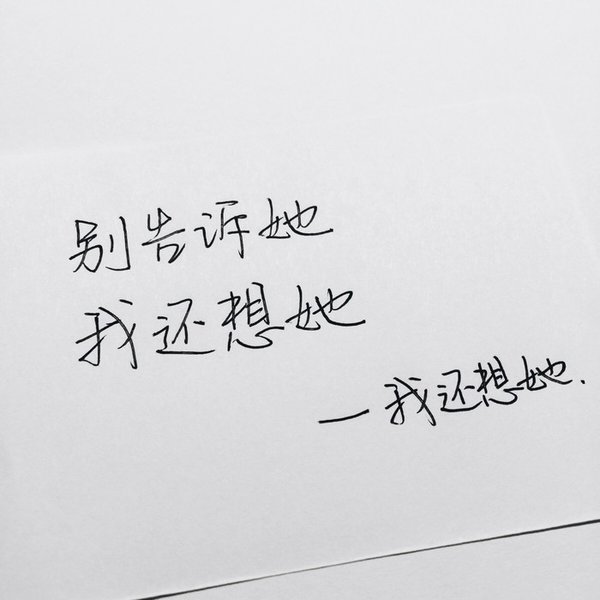 唯美图片，文字图片,情侣图片qqqqp