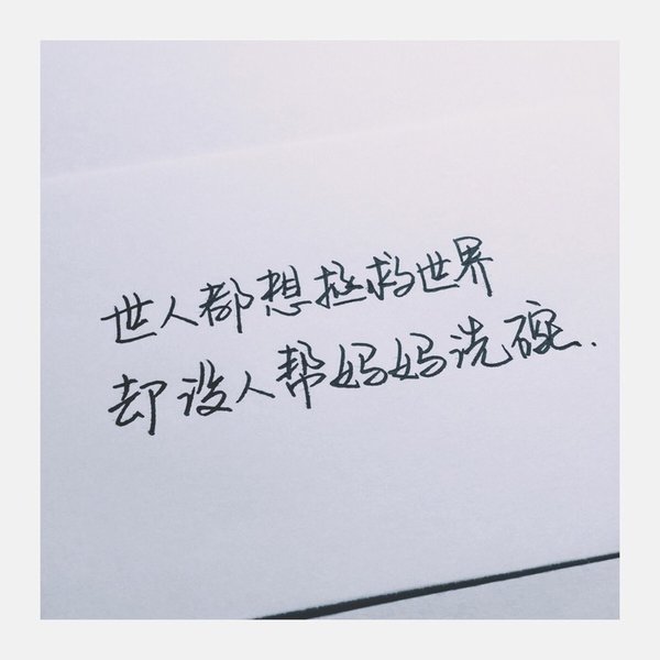 唯美图片，文字图片,情侣图片qqqqp