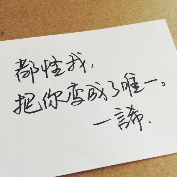 唯美图片，文字图片,情侣图片qqqqp
