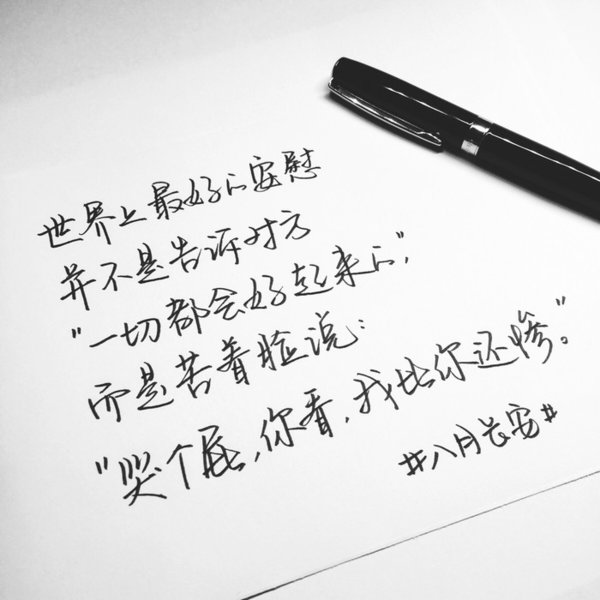 唯美图片，文字图片,情侣图片qqqqp