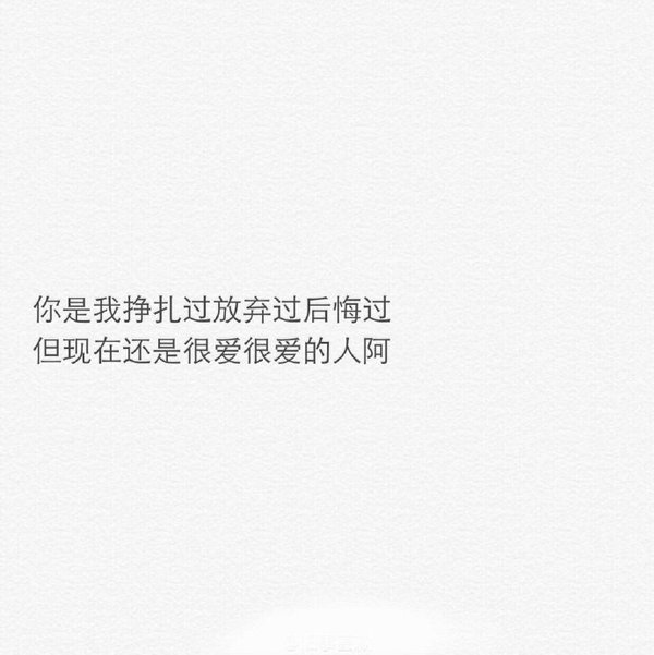 唯美图片，文字图片,情侣图片qqqqp