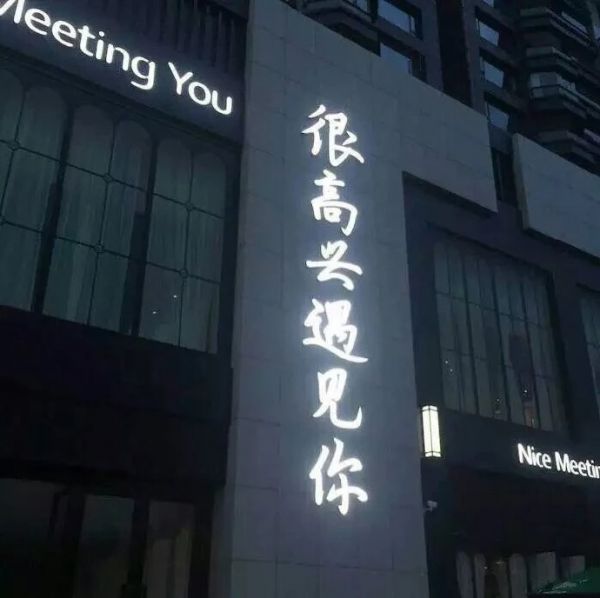 唯美图片，文字图片,情侣图片qqqqp