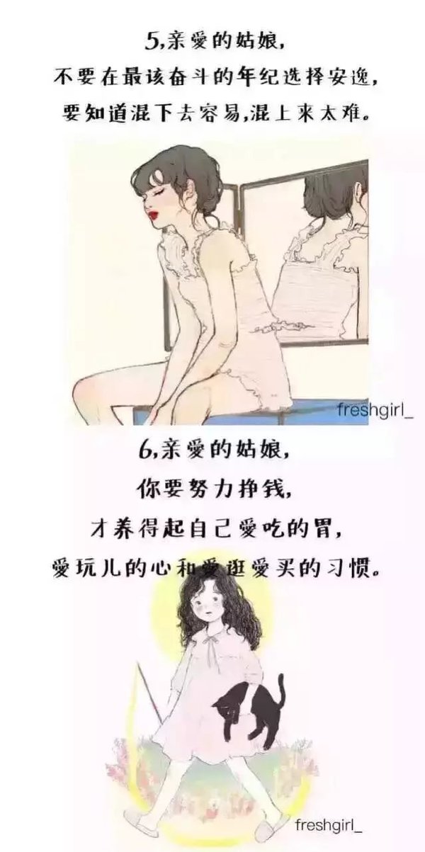 献给你，我亲爱的姑娘
