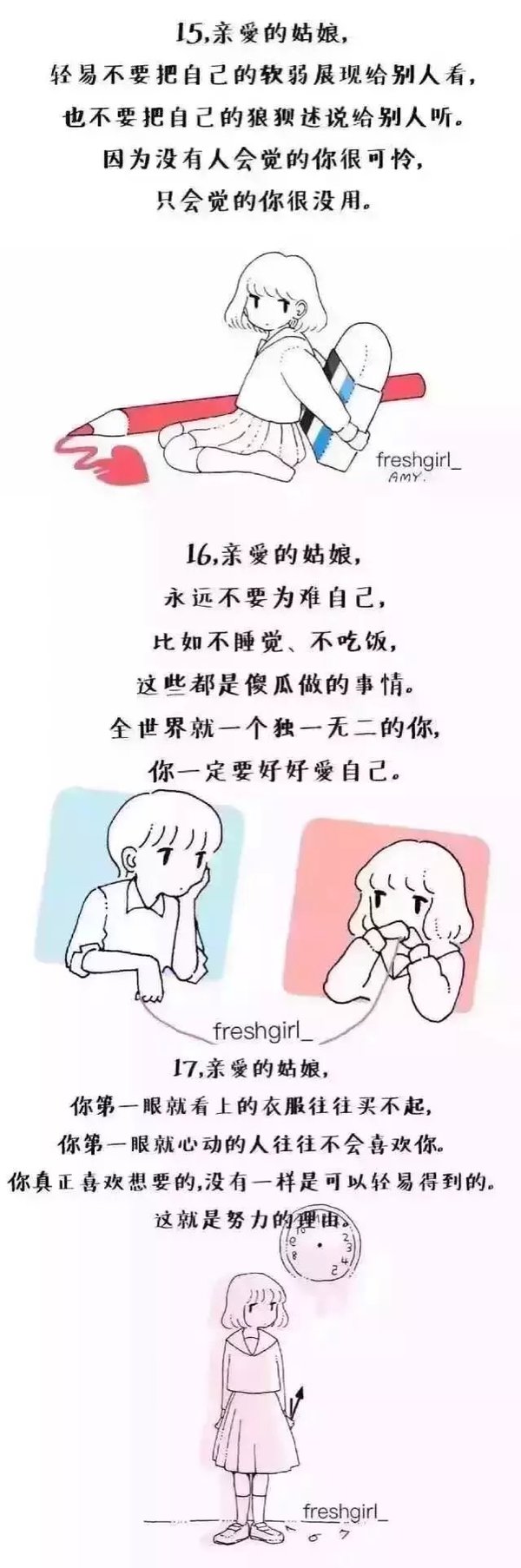 唯美图片，文字图片,情侣图片qqqqp