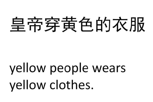 这样的英语翻译有没有感觉很有趣呢