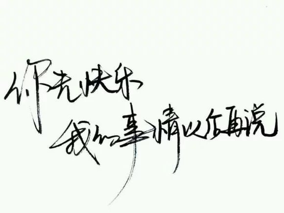 唯美图片，文字图片,情侣图片qqqqp