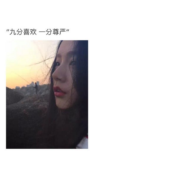 唯美图片，文字图片,情侣图片qqqqp