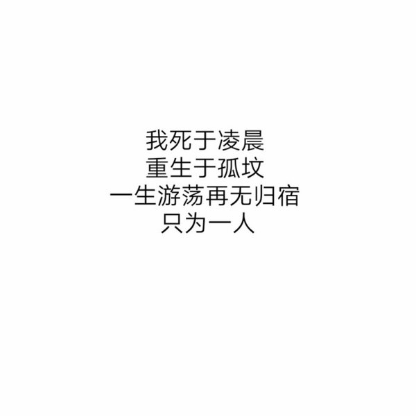 唯美图片，文字图片,情侣图片qqqqp