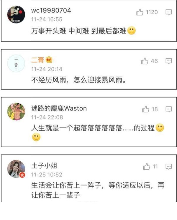 心灵毒汤！