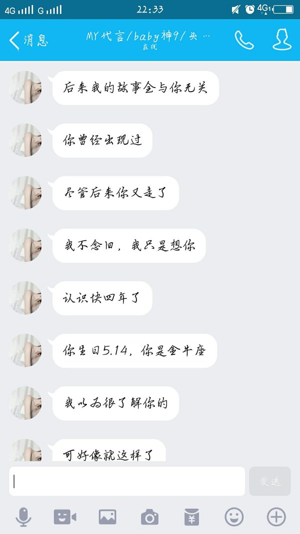 我们的以前，你会忘掉吗