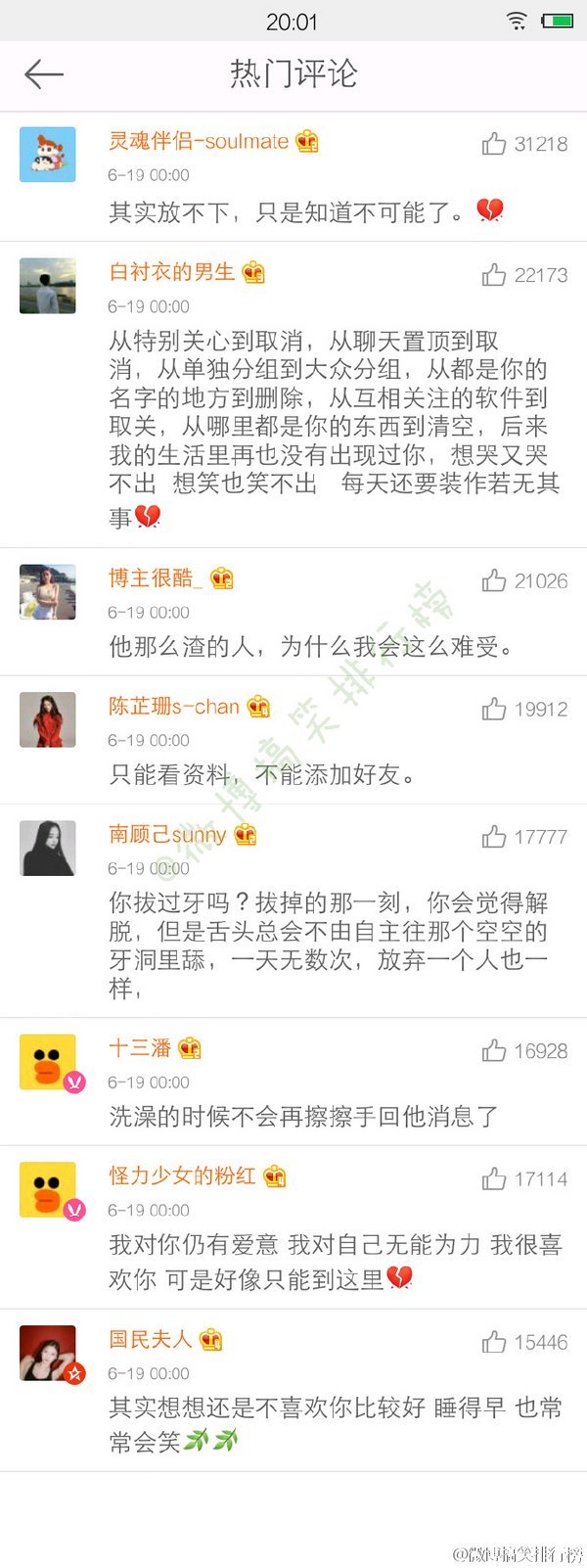 唯美图片，文字图片,情侣图片qqqqp