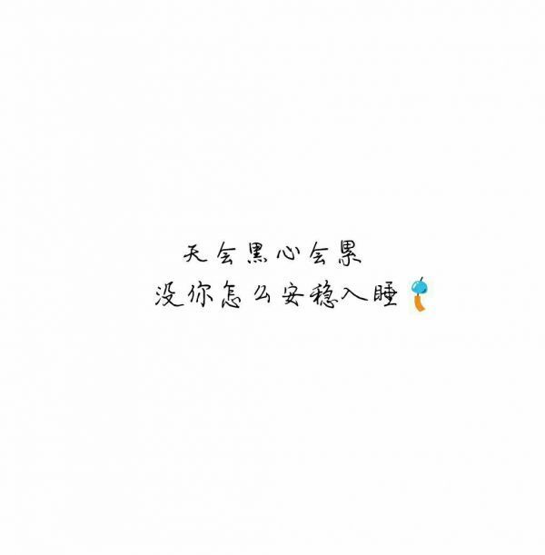 唯美图片，文字图片,情侣图片qqqqp