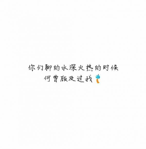 唯美图片，文字图片,情侣图片qqqqp