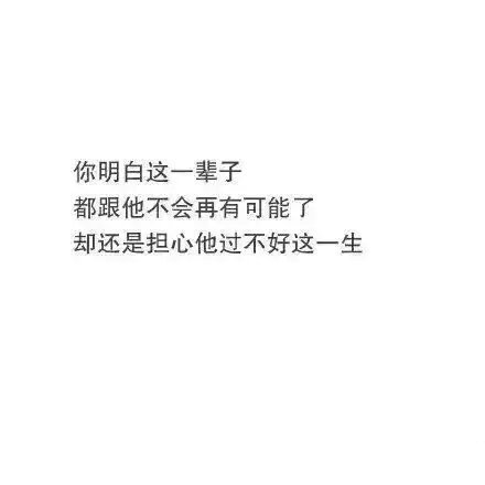 骨架被抽走，一个人只剩下一滩肉