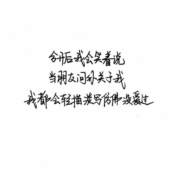 唯美图片，文字图片,情侣图片qqqqp