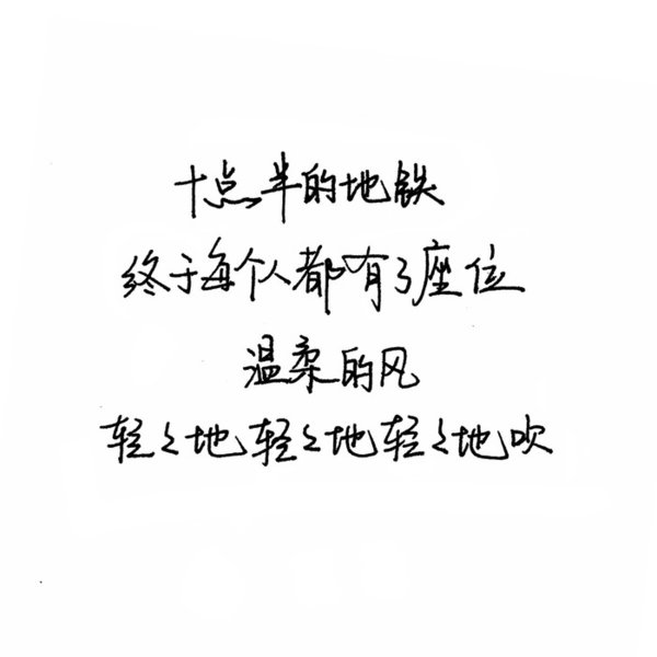 唯美图片，文字图片,情侣图片qqqqp