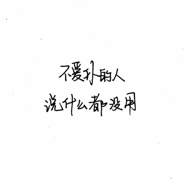 唯美图片，文字图片,情侣图片qqqqp